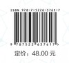 文本信息处理与应用（普通高等教育数据科学与大数据技术专业教材） 商品缩略图4