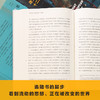 书写启蒙：改变欧洲的十二部经典 商品缩略图7