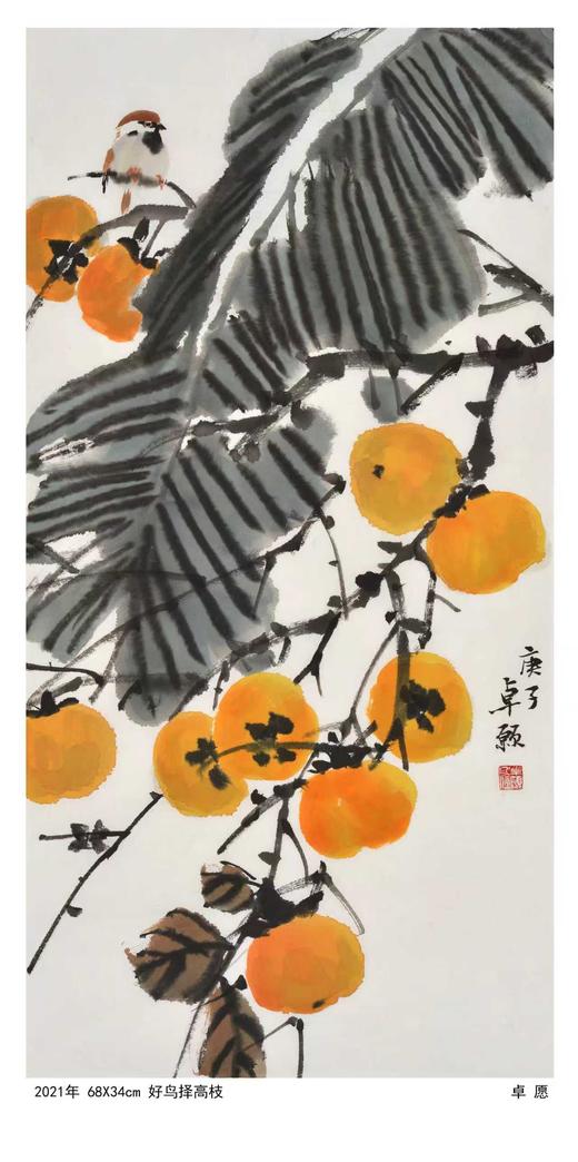 卓愿《好鸟择高枝》68x34CM 手绘纸本宣纸国画作品 商品图4