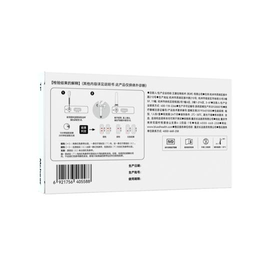 梅毒检测试纸 TP梅毒螺旋体抗体检测试剂（胶体金法） 商品图2