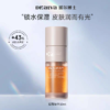 【VIP】瑷尔博士 精研双萃焕亮精华油 30ml 商品缩略图0
