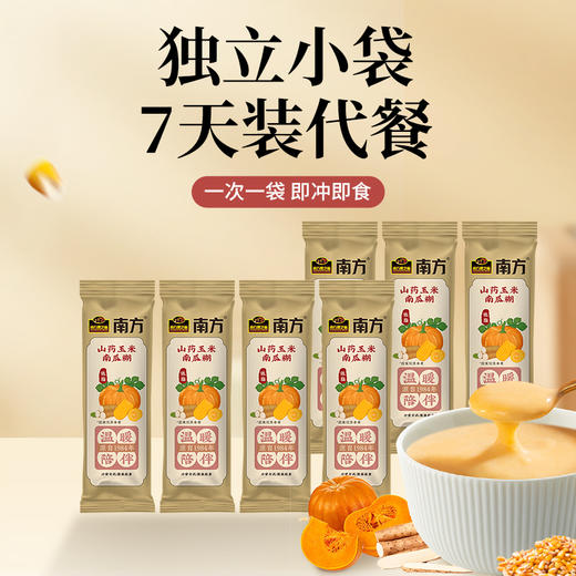 【爆款】南方黑芝麻黑养黑药膳山药玉米南瓜糊280g*3袋 商品图2