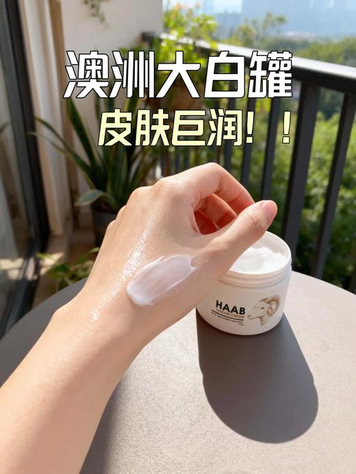 【多妈团购 澳洲HAAB哈布绵羊油润肤膏】宝宝红脸蛋/干燥肌,全家都可以用，修护力MAX，实现极简护肤 一瓶=面霜+身体乳+护手霜+睡眠面膜--咸喜仓 商品图1
