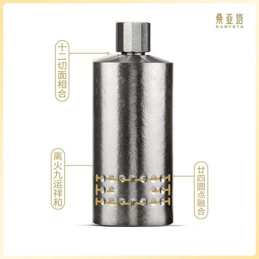 桑亚塔 九运·钛金属酒瓶【首发】 商品图3