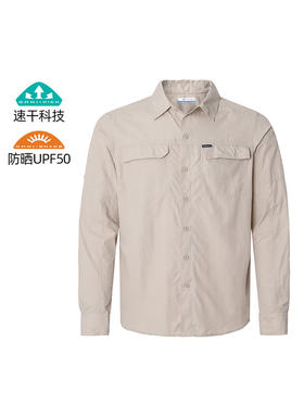 Columbia哥伦比亚男女25春夏户外奥米UPF50防紫外线速干长袖衬衫AE0651