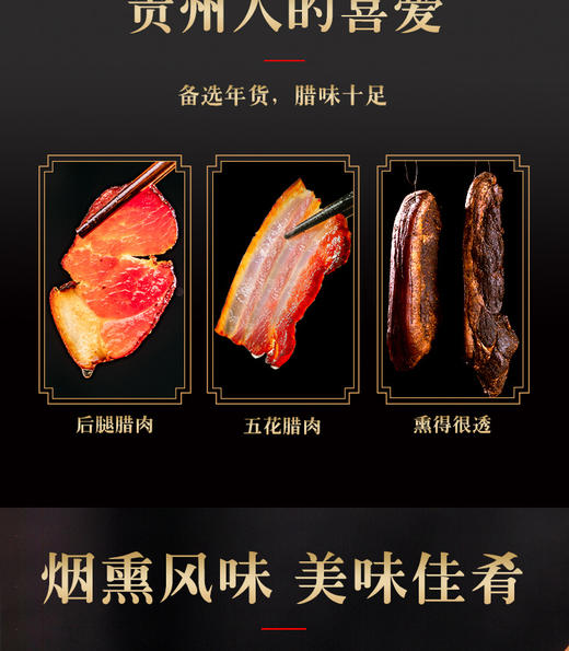 深山腊肉500g/袋【GY】 商品图2