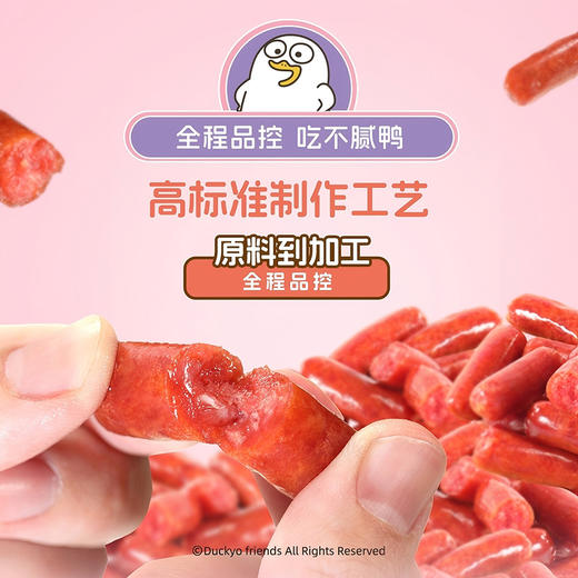 【皇上皇】即食小香肠组合200g*2（小刘鸭联名版） 商品图6