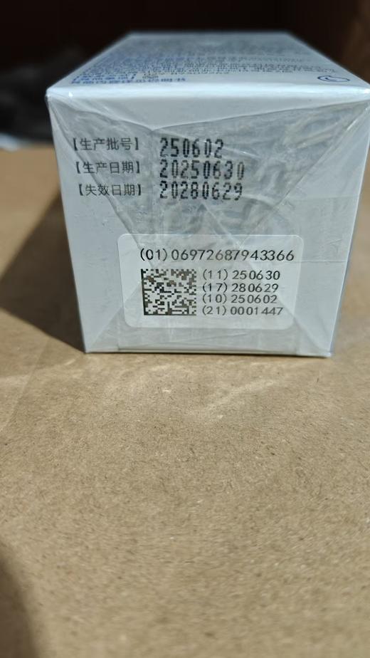 绽妍皮肤修护软膏敷料50g 商品图4