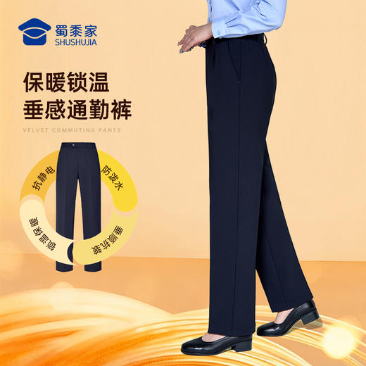 【女款垂感加绒通勤裤W2】男女修身商务通勤长裤高弹直筒加绒西裤 商品图9