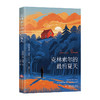 克林索尔的最后夏天 商品缩略图0