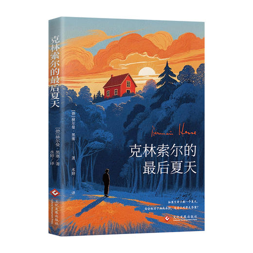 克林索尔的最后夏天 商品图0