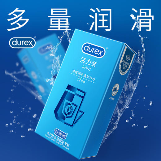 杜蕾斯活力装 12只 商品图0