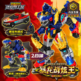 暴龙战炫王迷你特攻队玩具-纪念日百货门店同款167543314