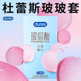 玻尿酸水润装 18只