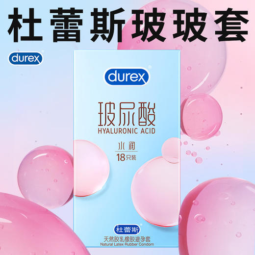 玻尿酸水润装 18只 商品图0
