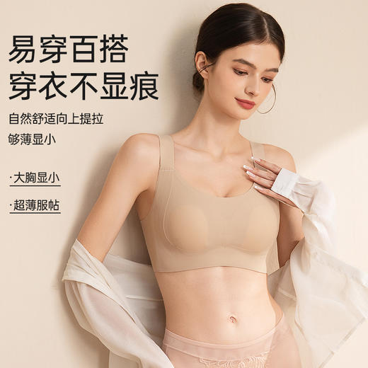 托胸宝无痕养护文胸 商品图4