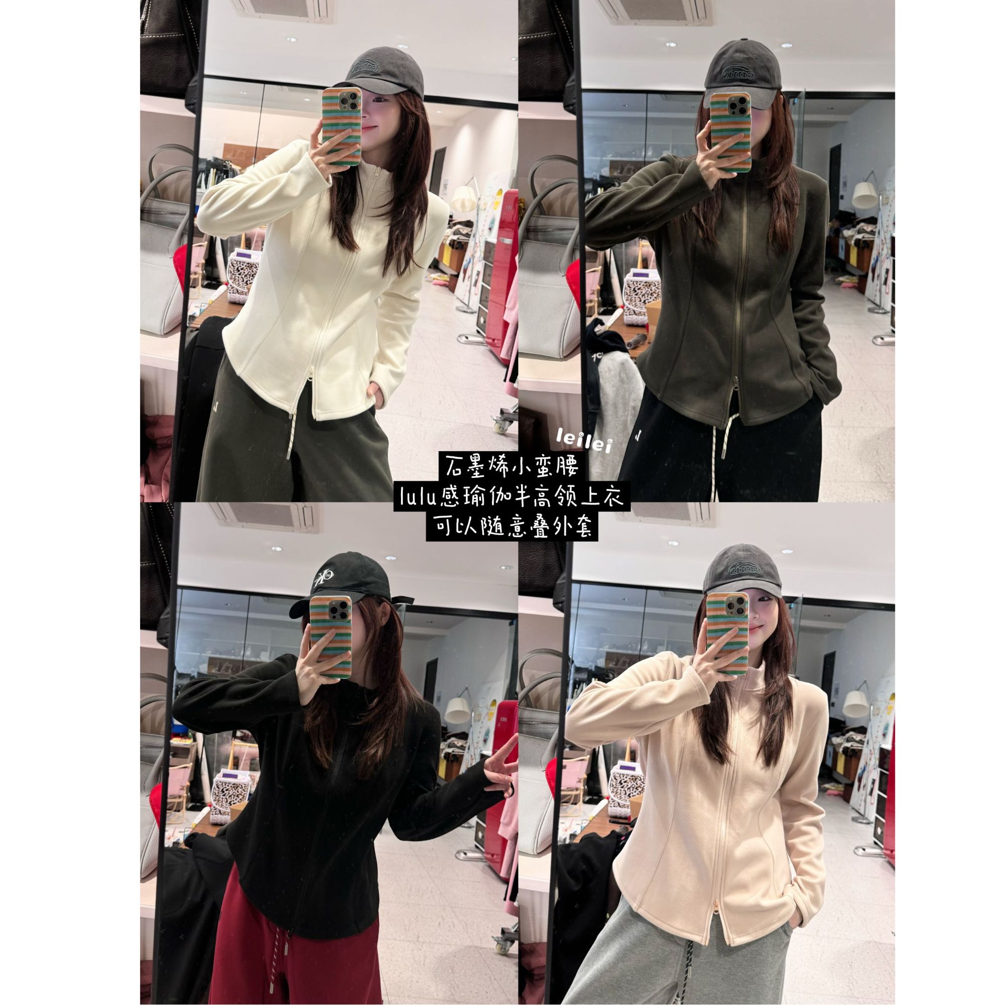 25AW上新 蕾蕾同款【石墨烯小蛮腰！】下摆圆弧形小立领显瘦双拉链内搭外套