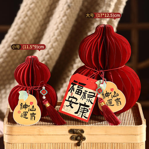 2026马年【国风❗️新年元旦摆件】折叠纸葫芦装饰品 新年入宅家用店铺红色摆件 春节新款布置 商品图9