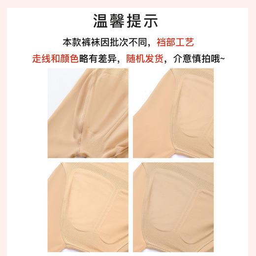 寒蝉似景 打底裤袜(VIP)【光腿神器】秋冬自然裸感显瘦提臀裤袜 商品图7