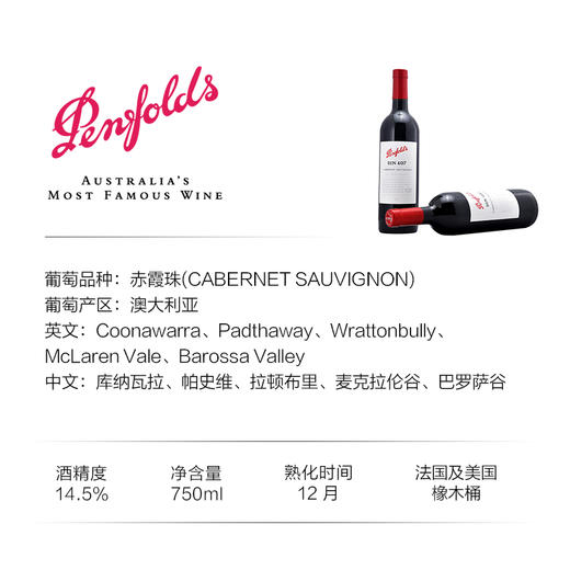 【礼盒装】奔富(Penfolds)Bin407赤霞珠干红葡萄酒750ml木塞 澳洲原产【保税进口】 商品图1