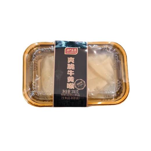 澳门豆捞爽脆牛黄喉 200g/盒 商品图0