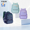 卡拉羊小学生5维减负防下坠风琴书包抑菌大容量双肩背包绘梦系列CX2279+2547 商品缩略图8