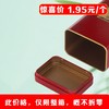 好茶正当时【250g 内扣.红茗茶听】1.95元1个.整箱108个 商品缩略图2