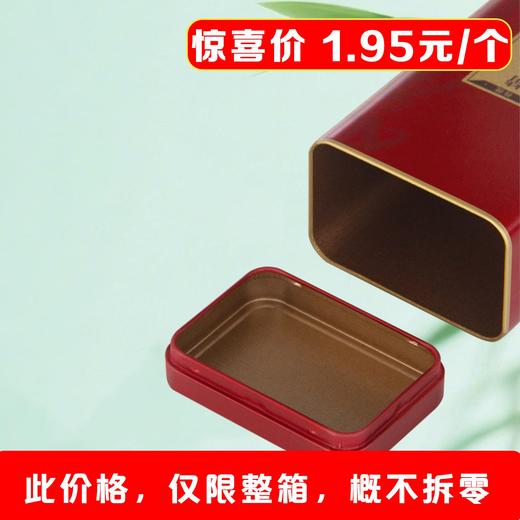 好茶正当时【250g 内扣.红茗茶听】1.95元1个.整箱108个 商品图2
