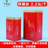 大茶芽【红. 半斤正山小种听】2.2元1个.一层32个.拼箱不包邮【此价格是拼箱价】 商品缩略图1