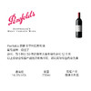 【礼盒装】奔富(Penfolds)圣亨利设拉子干红葡萄酒木塞750ml单支 澳洲原产【保税进口】 商品缩略图1