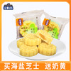 冬季福利来袭 桂花糕 桂花蜜 商品缩略图3