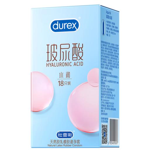 玻尿酸水润装 18只 商品图12