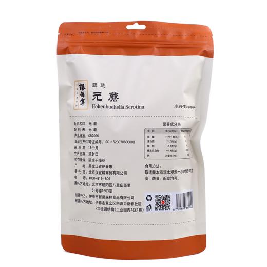 粮佰年 有机元蘑100g 商品图3