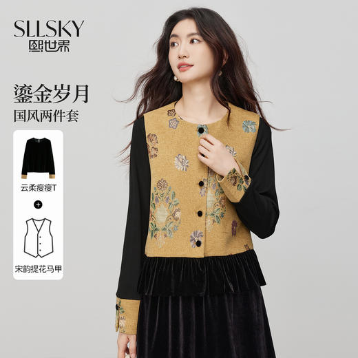 【11/26新品】熙世界鎏金新中式国风马甲套装女士秋冬季提花马夹T恤上衣两件套 商品图0