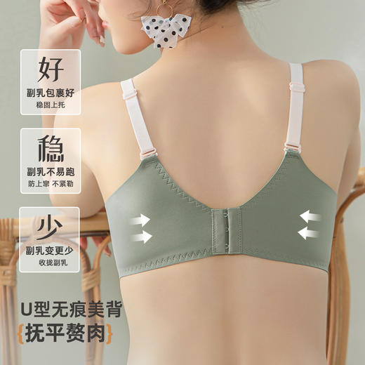雅黛俪小胸聚拢显大内衣U型无痕美背文胸罩 商品图4