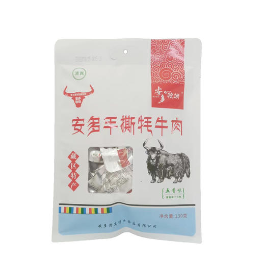 安多牧场手撕牦牛肉（五香味、麻辣味）  130g/袋 商品图3