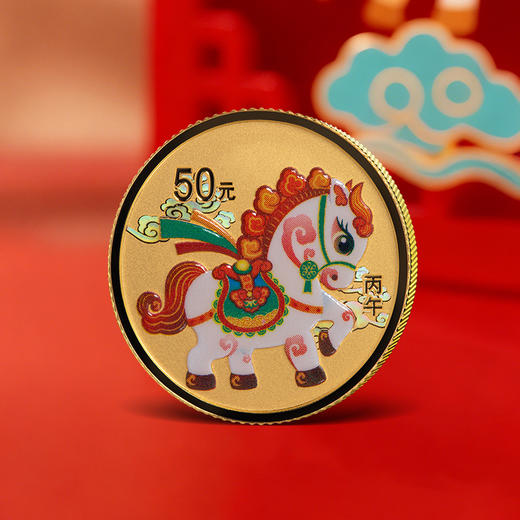 【生肖金银币】2026丙午马年生肖圆形彩色金银币 原盒原证 商品图6