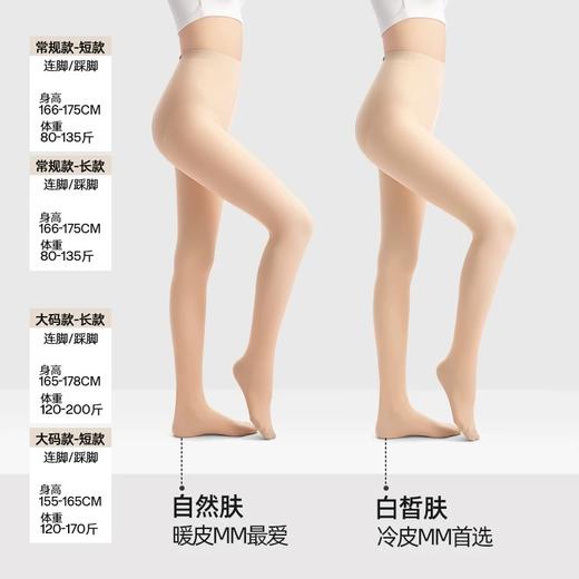 小野和子Pro系列光腿神器（连脚） 商品图10