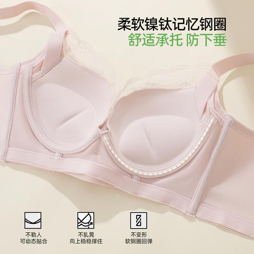 【商场同款】熳洁儿 7A抗菌轻塑调整小胸聚拢文胸舒适云感棉蕾丝内衣25701308 商品图4