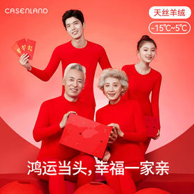 【天丝羊绒保暖内衣礼盒】发热加厚加绒男女中老年秋衣秋裤 元旦新年春节礼物