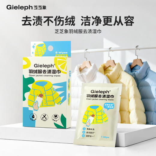 芝芝象 圣诞礼盒款去渍笔/去渍湿巾 双头式设计 免水洗 轻松去渍 商品图7