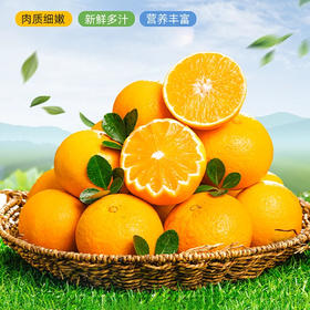 贵州有机独山蜂蜜脐橙/箱【GY】