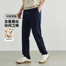 🌸品牌直发！加绒加厚！桑蚕丝+绵羊毛！🥳【NECHEER柏奥玛休闲裤PY26】 软乎保暖，直筒版型，💕修饰腿型，上身显高显瘦👍