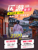 超级牛马假期！首尔 北京直飞+2晚酒店，只要2599！ 商品缩略图0