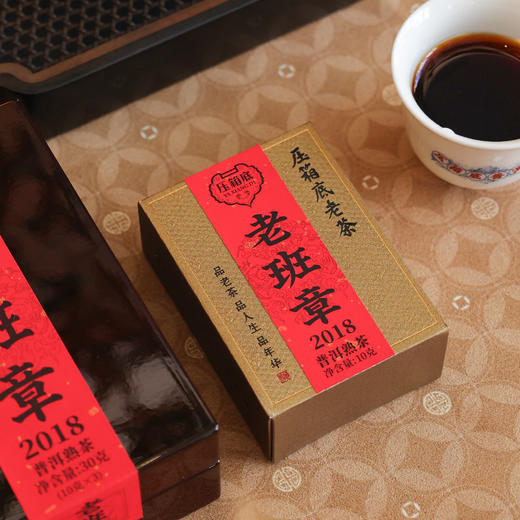 压箱底老茶 2018老班章 普洱熟茶 送礼高端烤漆盒装/3泡/30克 商品图2