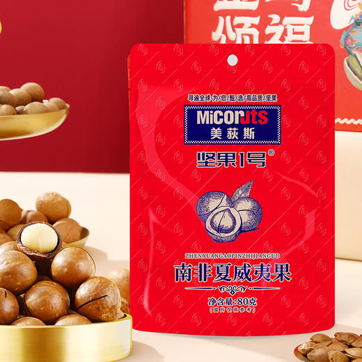 美荻斯金马颂福坚果礼盒1600g 商品图4