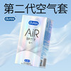 AiR隐薄空气套 16只 商品缩略图0