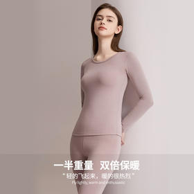 「自」全新升级【铂金会员174/天猫229/差价55】(99836)洛诗琳秋冬新款莫代尔羊绒蚕丝绸丽发热保暖内衣两件套女