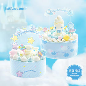 【正版授权·主题包装】糖果缤纷&寻梦云途（玩偶为周边，可收藏）