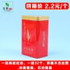 大茶芽【红. 半斤正山小种听】2.2元1个.一层32个.拼箱不包邮【此价格是拼箱价】 商品缩略图3
